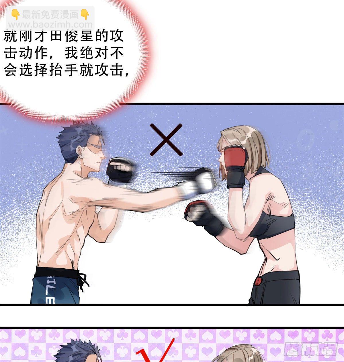 第12话 这个乐蔷有点能耐-第12话