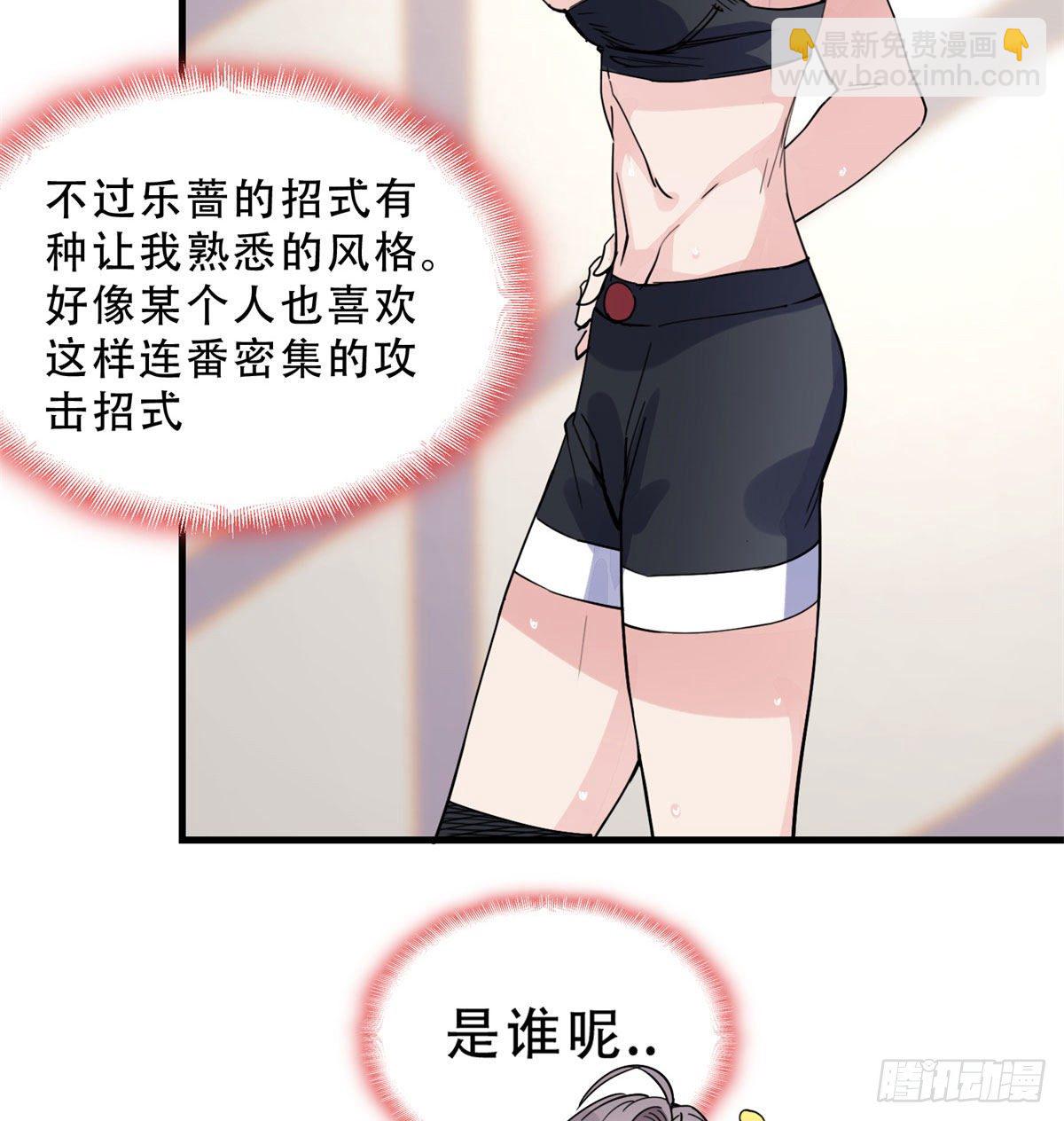 第12话 这个乐蔷有点能耐-第12话