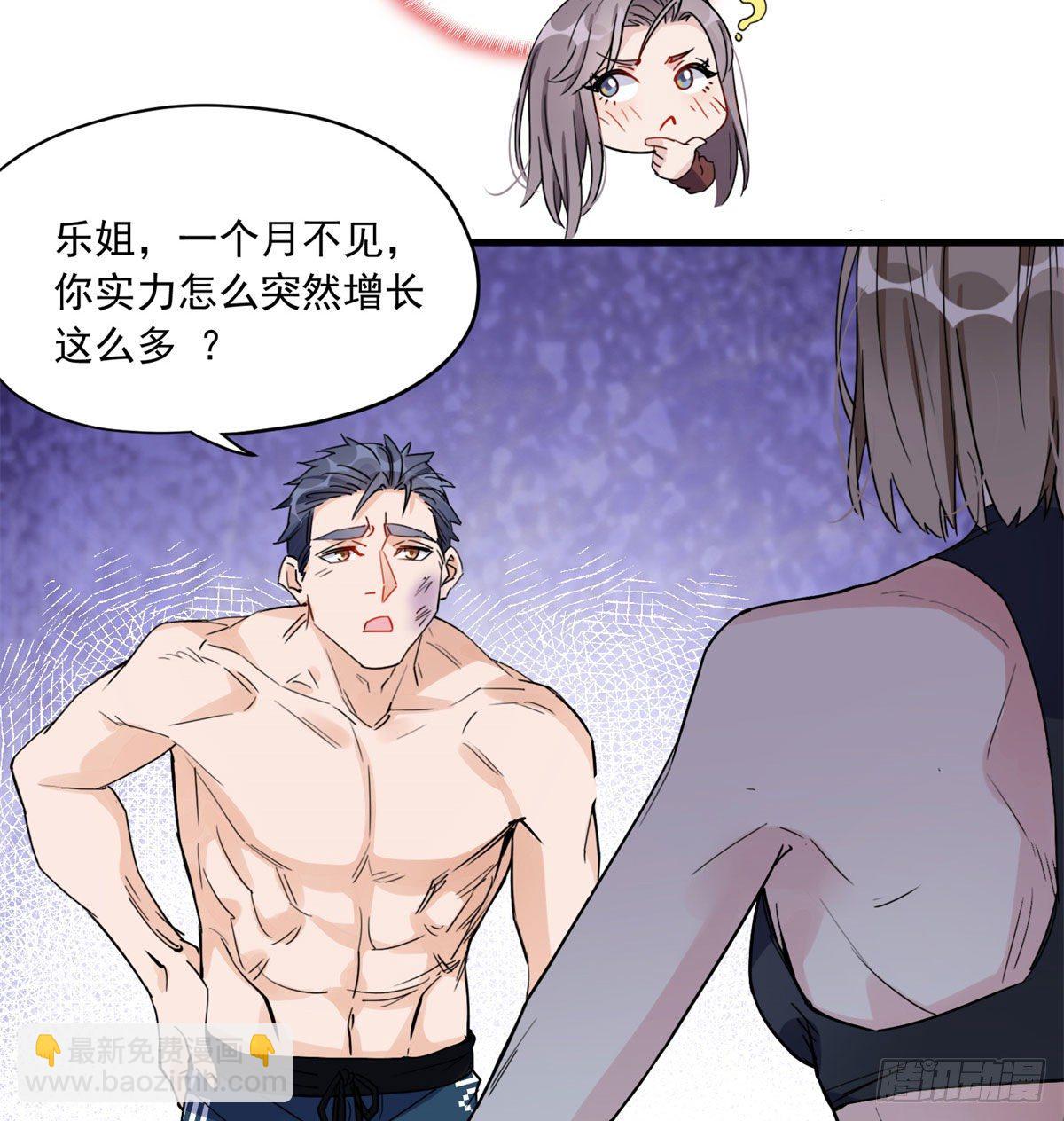 第12话 这个乐蔷有点能耐-第12话