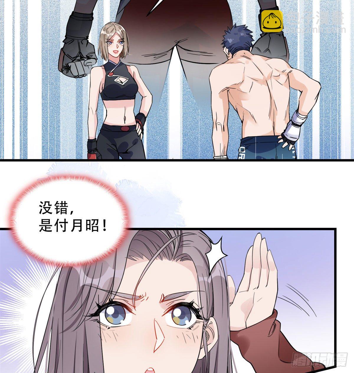 第12话 这个乐蔷有点能耐-第12话