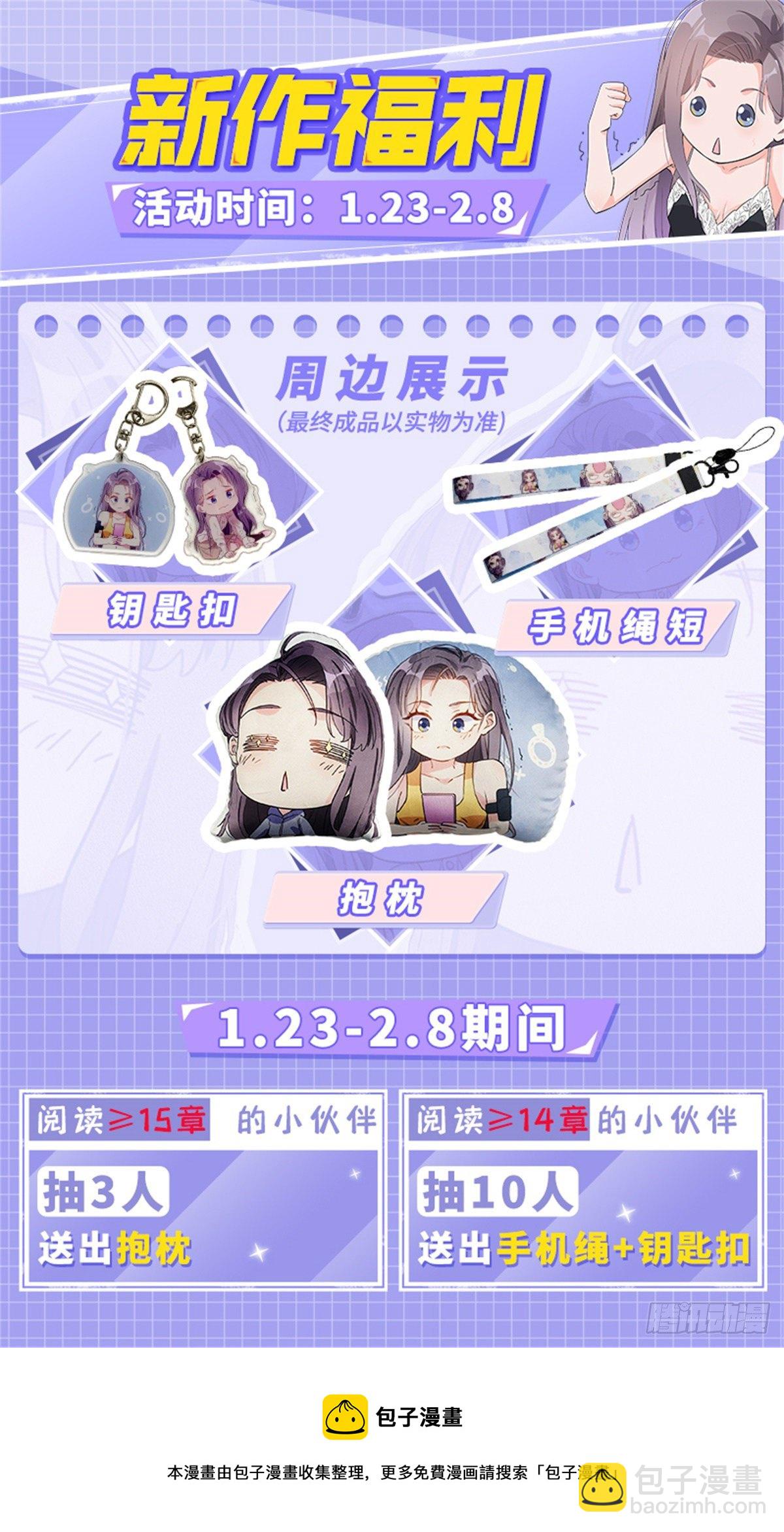 第12话 这个乐蔷有点能耐-第12话