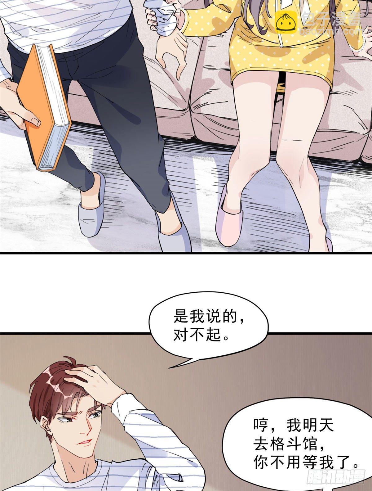 第12话 这个乐蔷有点能耐-第12话