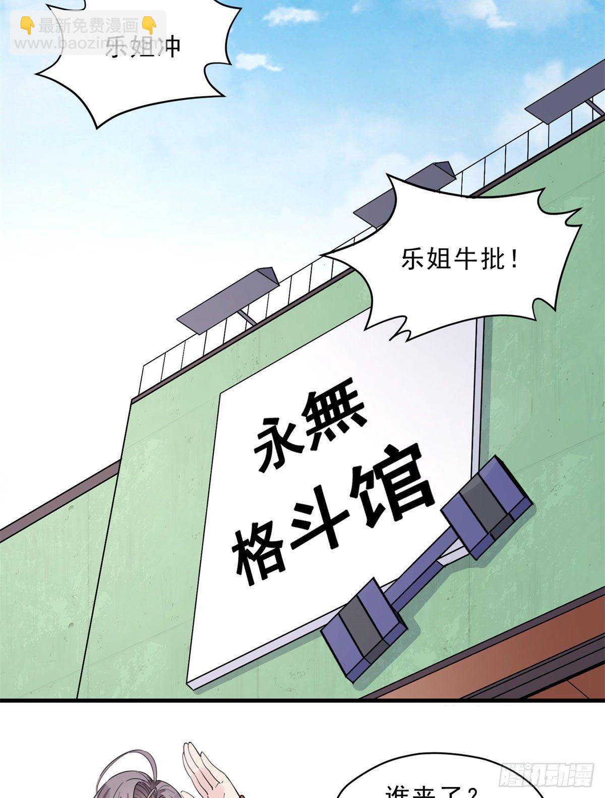 第12话 这个乐蔷有点能耐-第12话