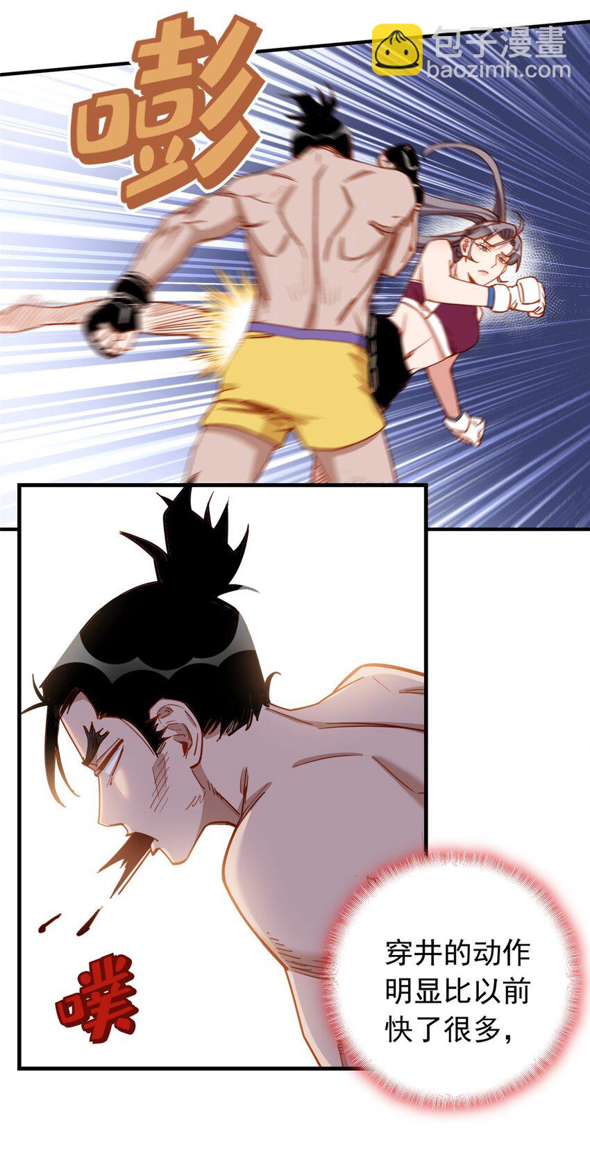 113 面子不能丢啊-第114话