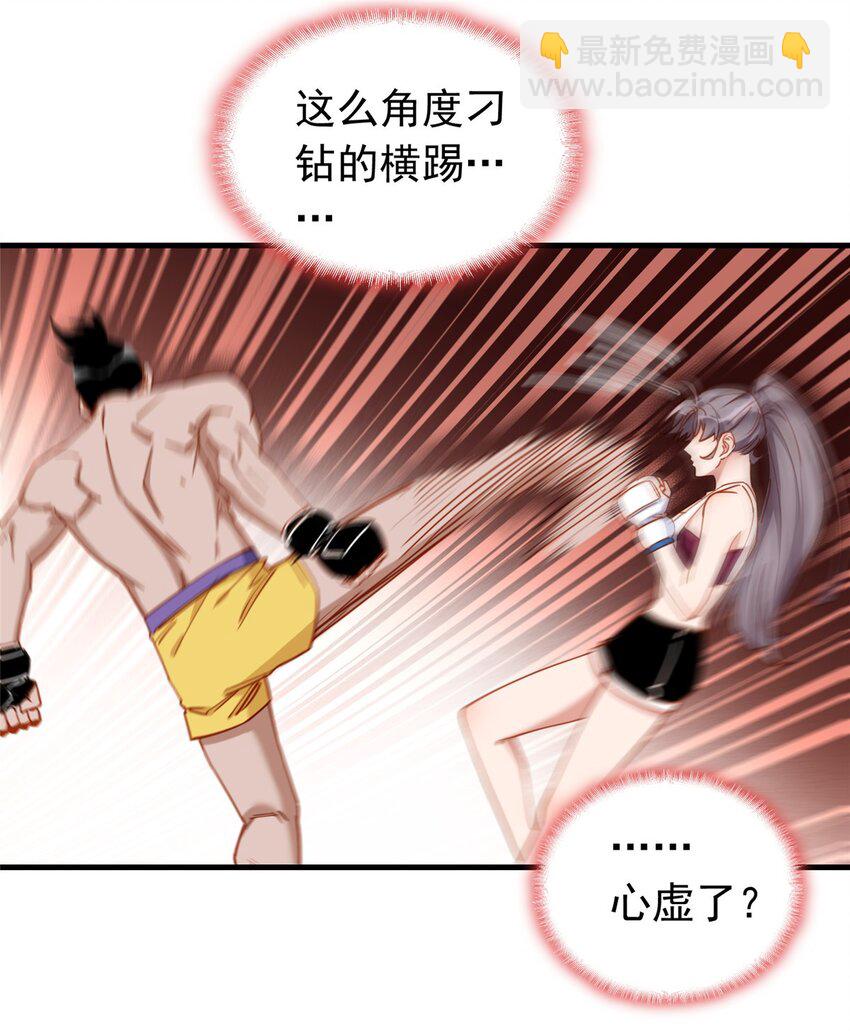 113 面子不能丢啊-第114话