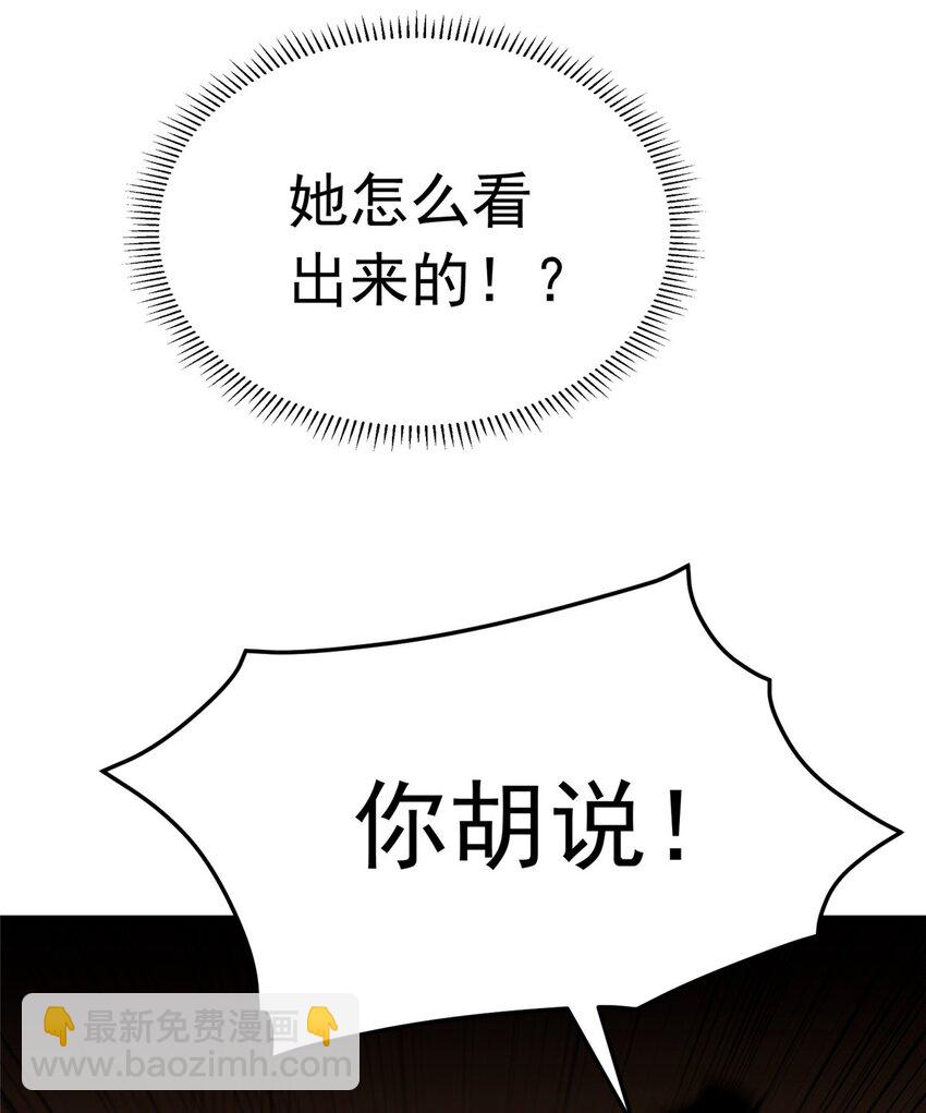 113 面子不能丢啊-第114话