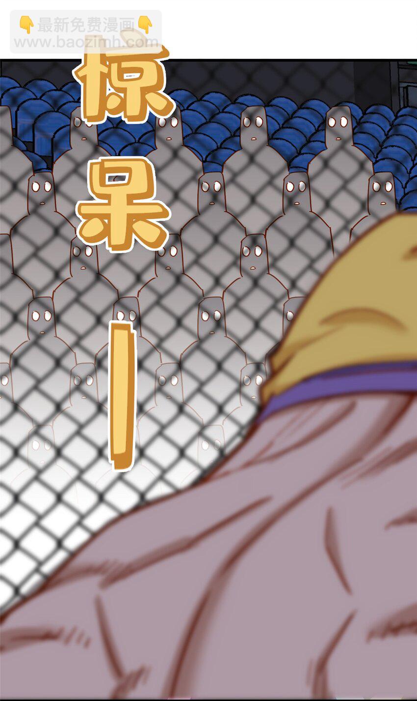 113 面子不能丢啊-第114话