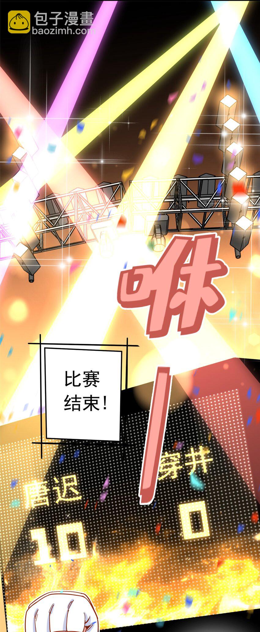 113 面子不能丢啊-第114话