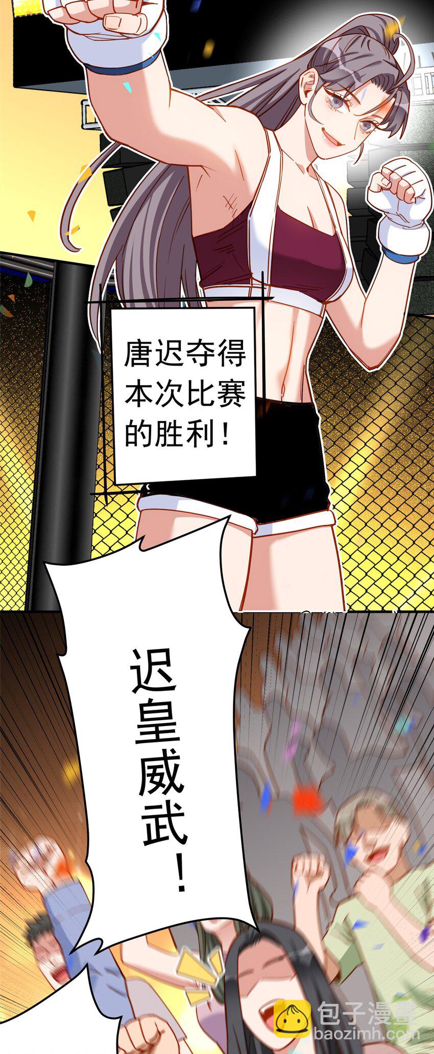 113 面子不能丢啊-第114话