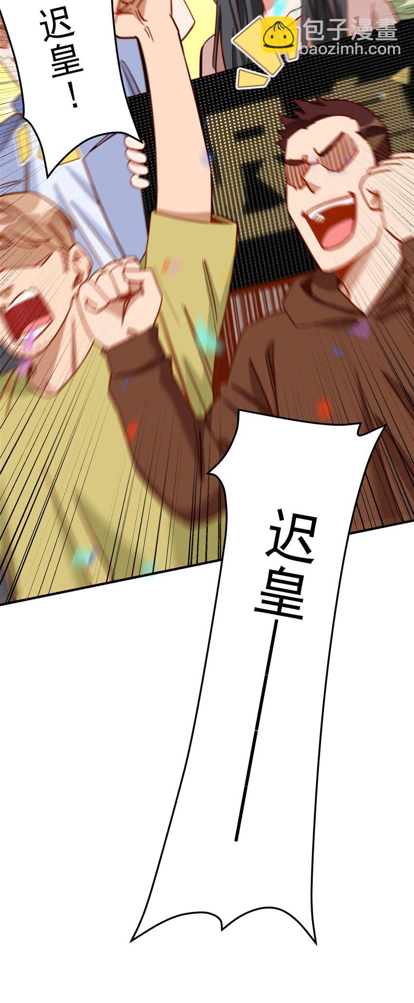 113 面子不能丢啊-第114话