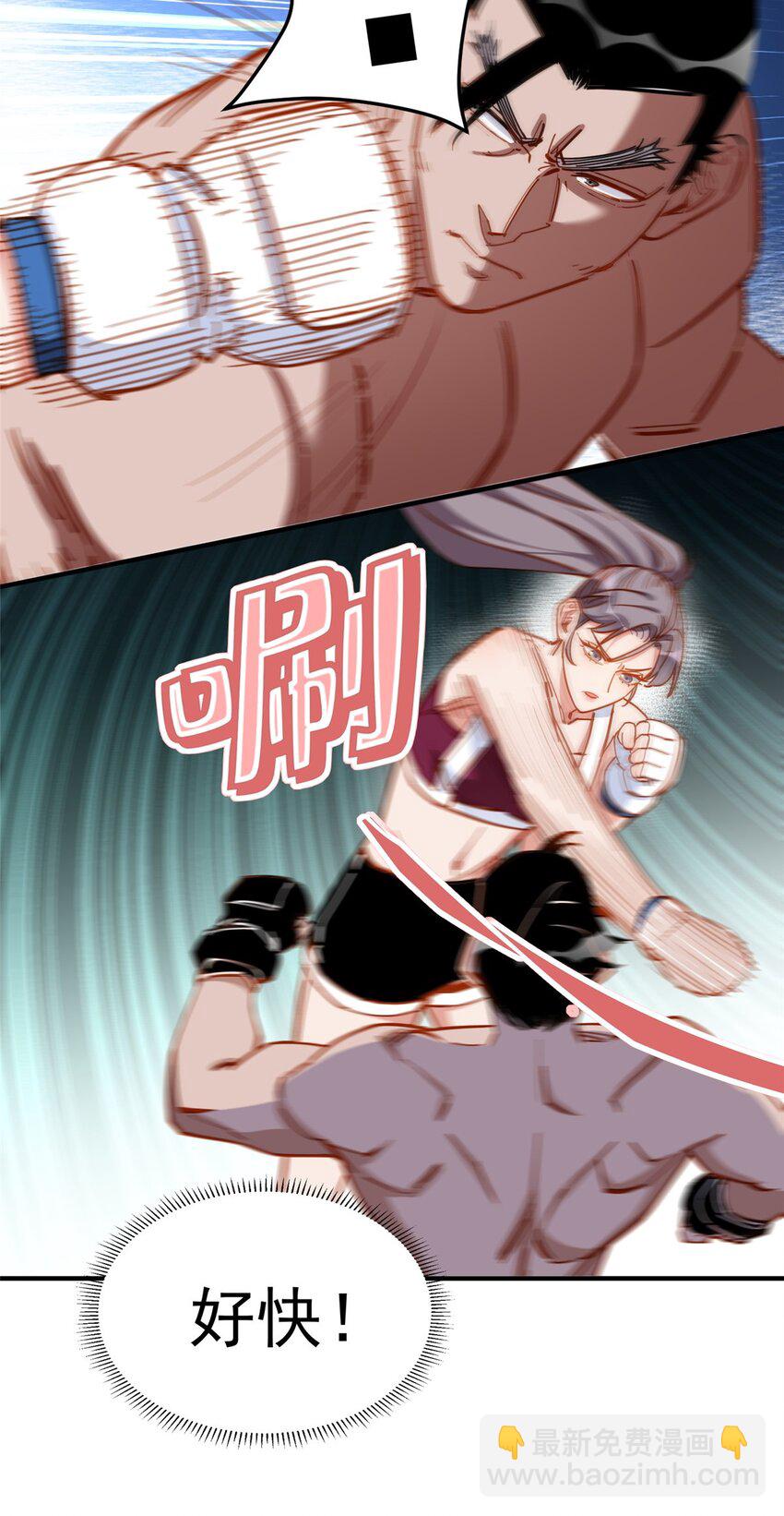 113 面子不能丢啊-第114话