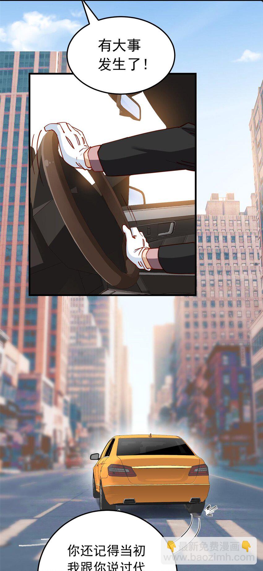 113 面子不能丢啊-第114话