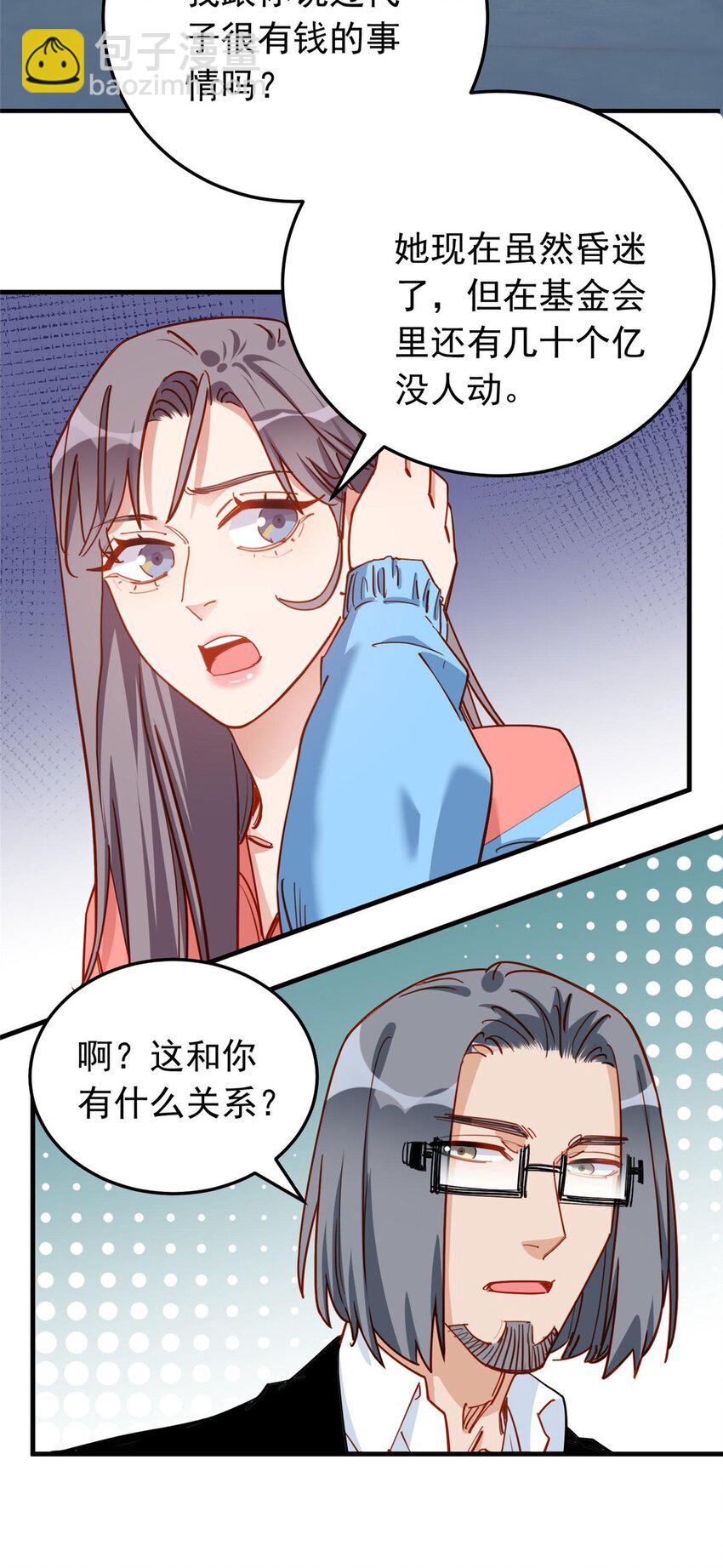 113 面子不能丢啊-第114话