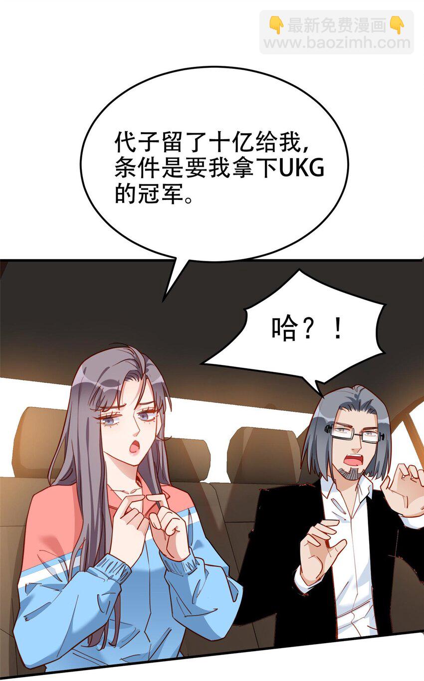 113 面子不能丢啊-第114话