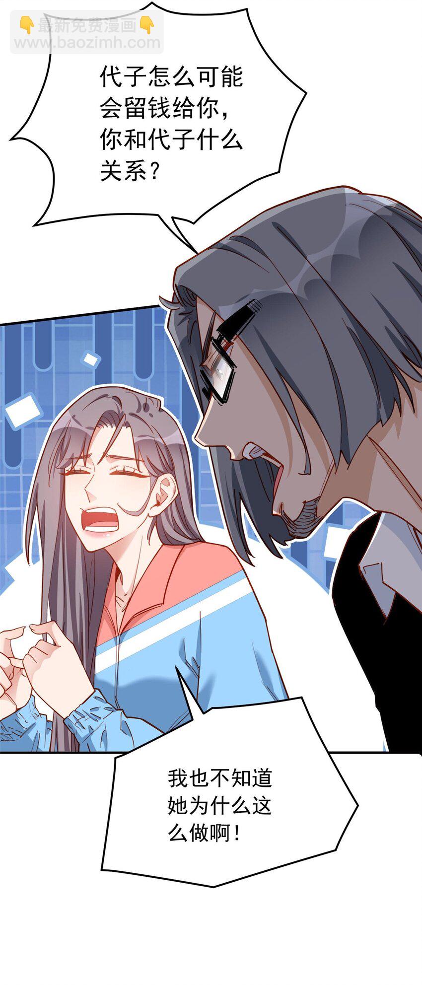 113 面子不能丢啊-第114话