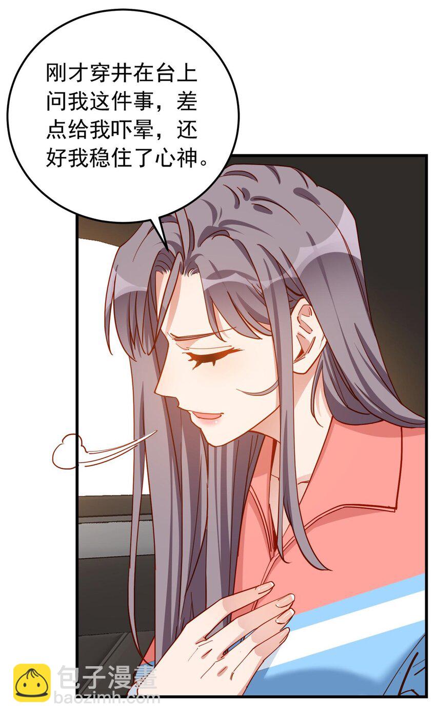 113 面子不能丢啊-第114话