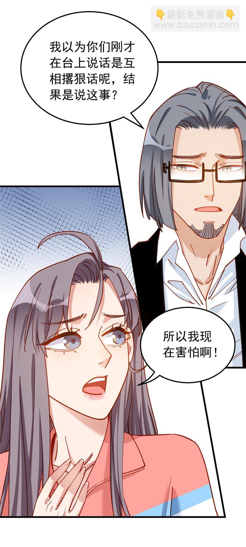 113 面子不能丢啊-第114话