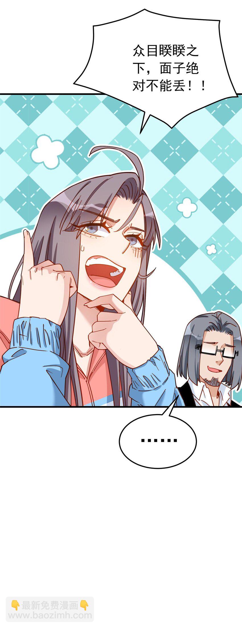 113 面子不能丢啊-第114话