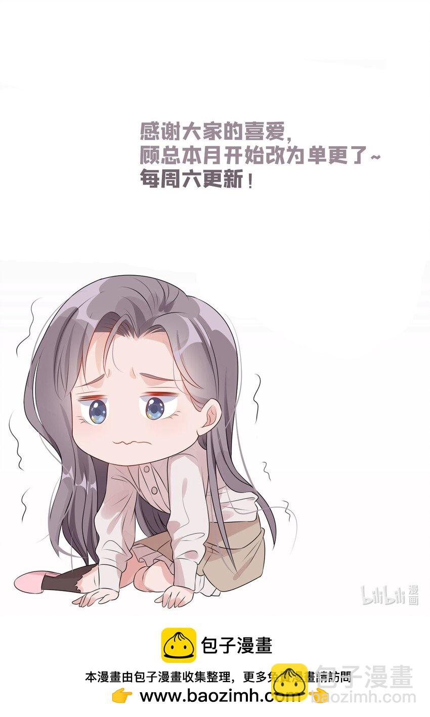 113 面子不能丢啊-第114话