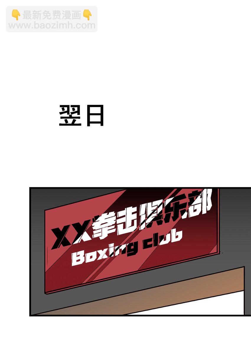 115 这小伙子长得真帅-第116话