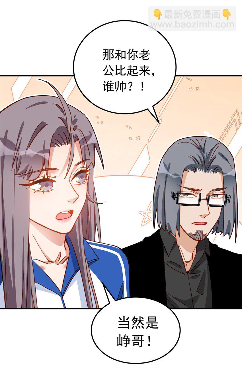 115 这小伙子长得真帅-第116话