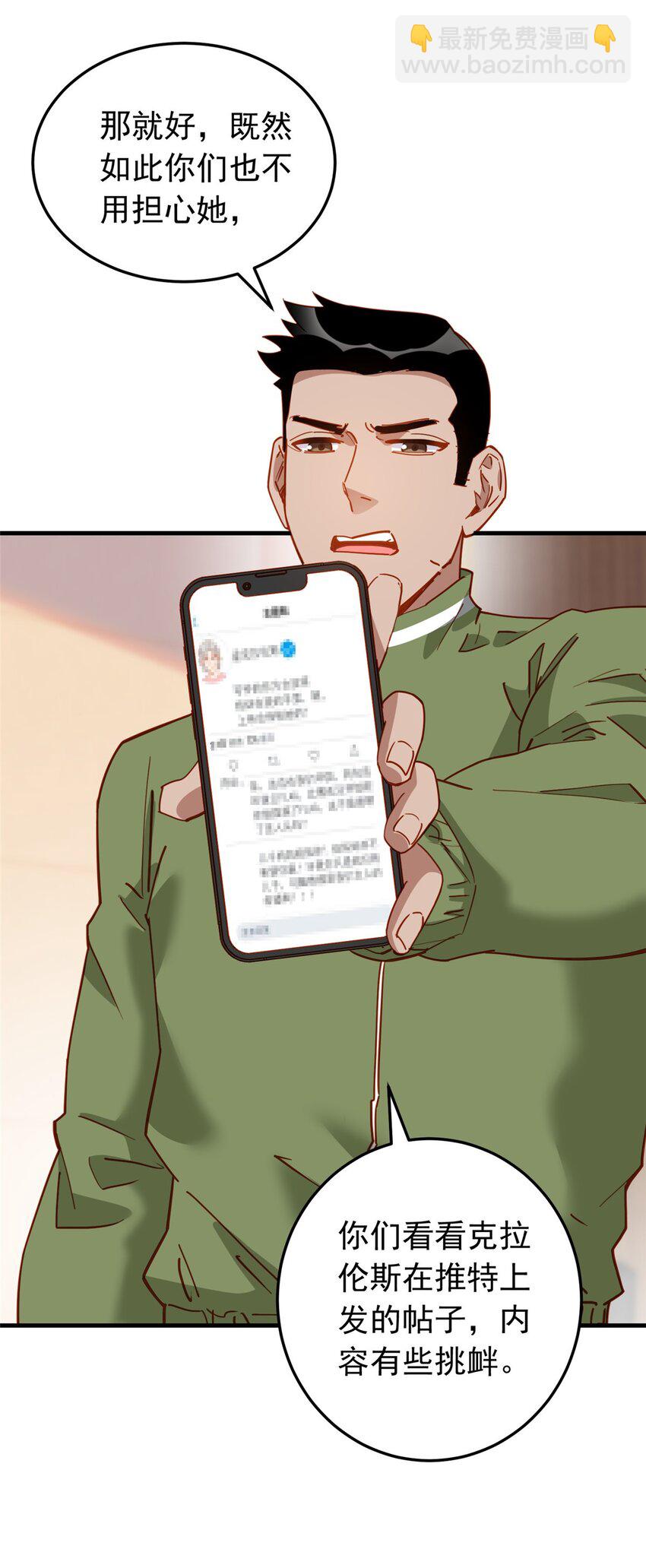 115 这小伙子长得真帅-第116话