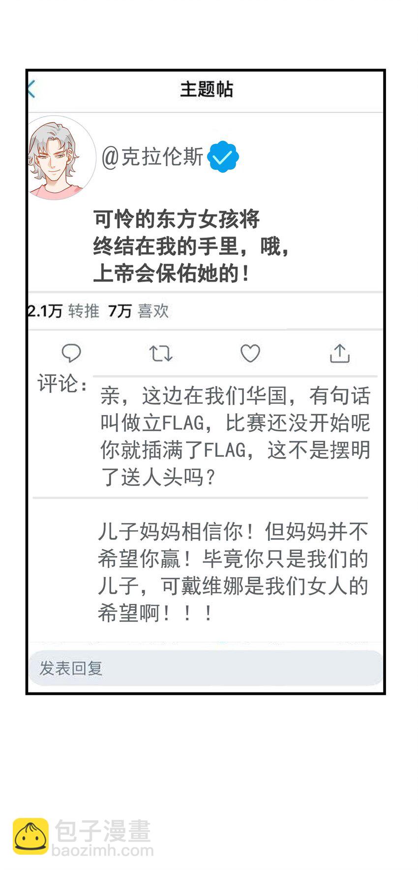 115 这小伙子长得真帅-第116话