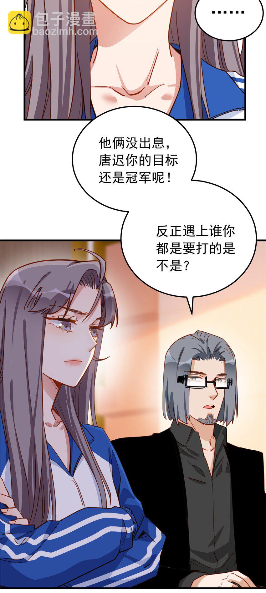 115 这小伙子长得真帅-第116话