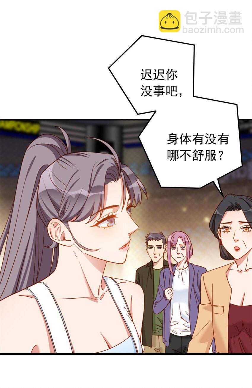 117 唐迟，你老公不行-第118话