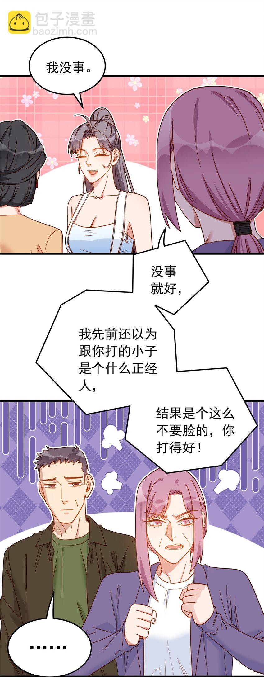 117 唐迟，你老公不行-第118话