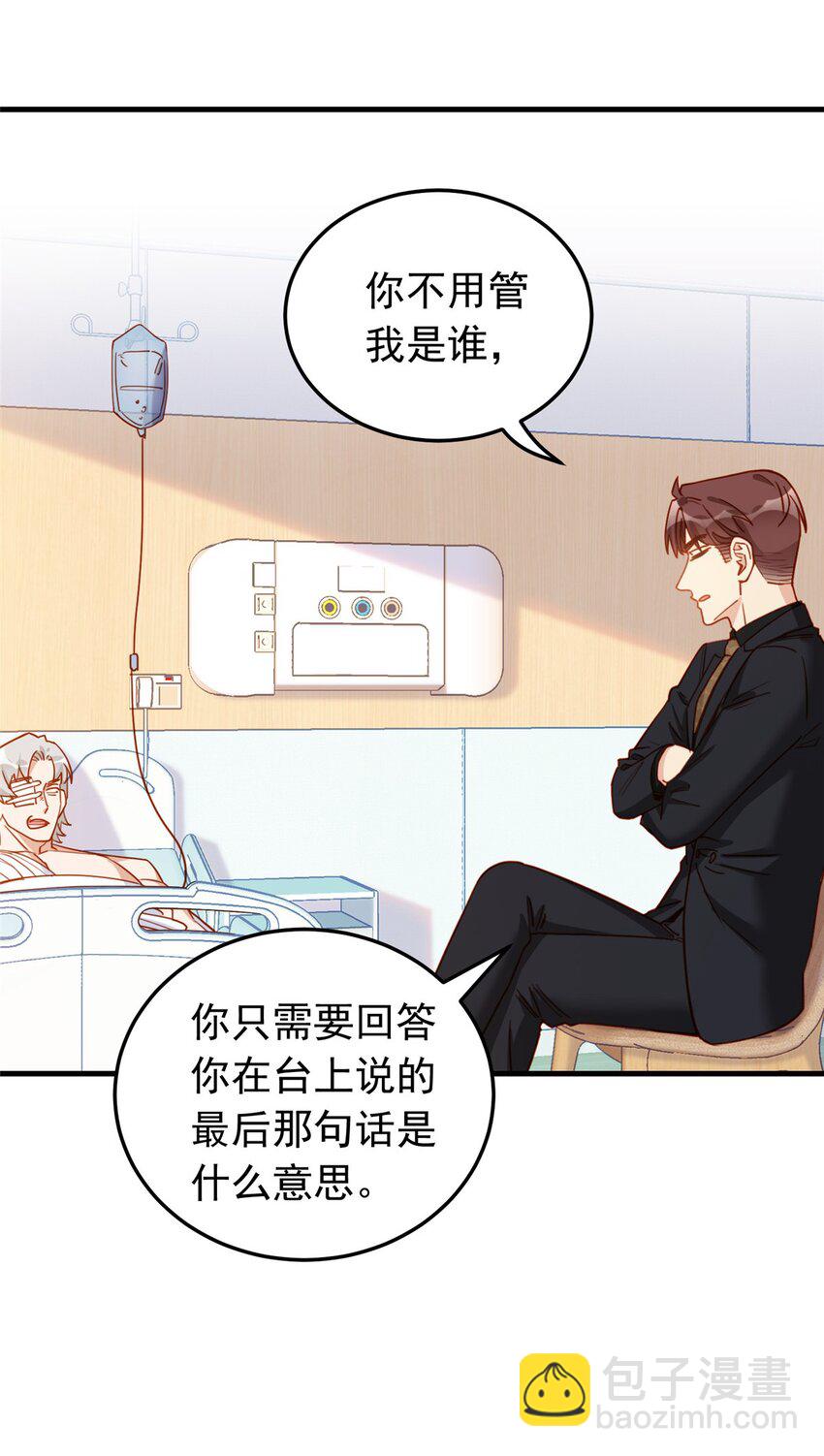 117 唐迟，你老公不行-第118话