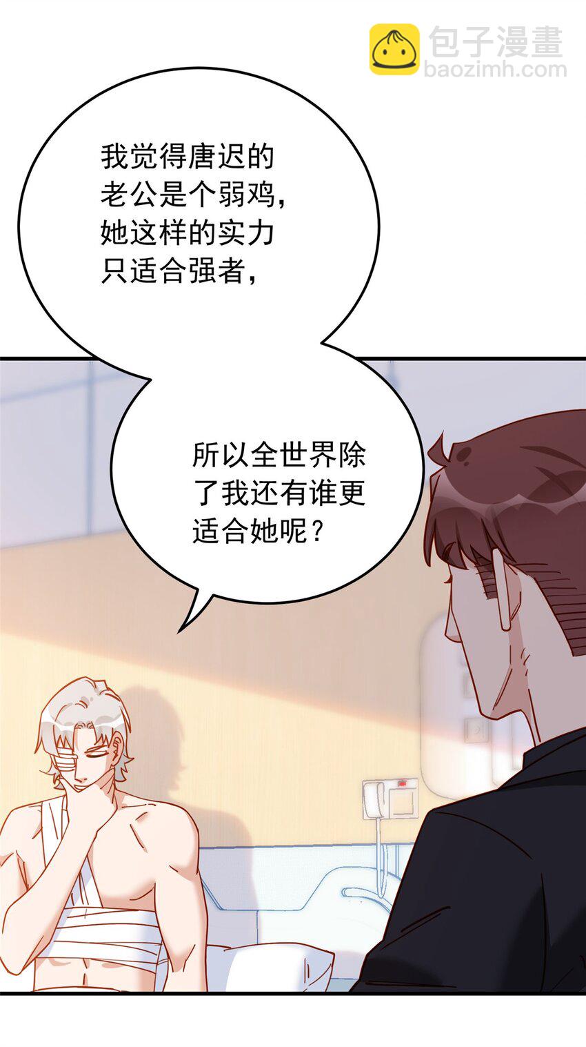 117 唐迟，你老公不行-第118话