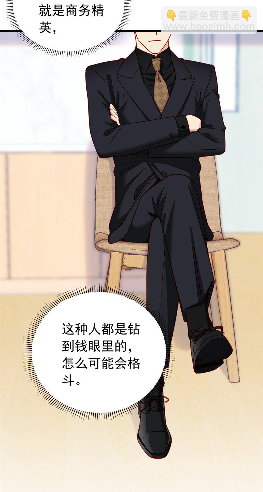 117 唐迟，你老公不行-第118话