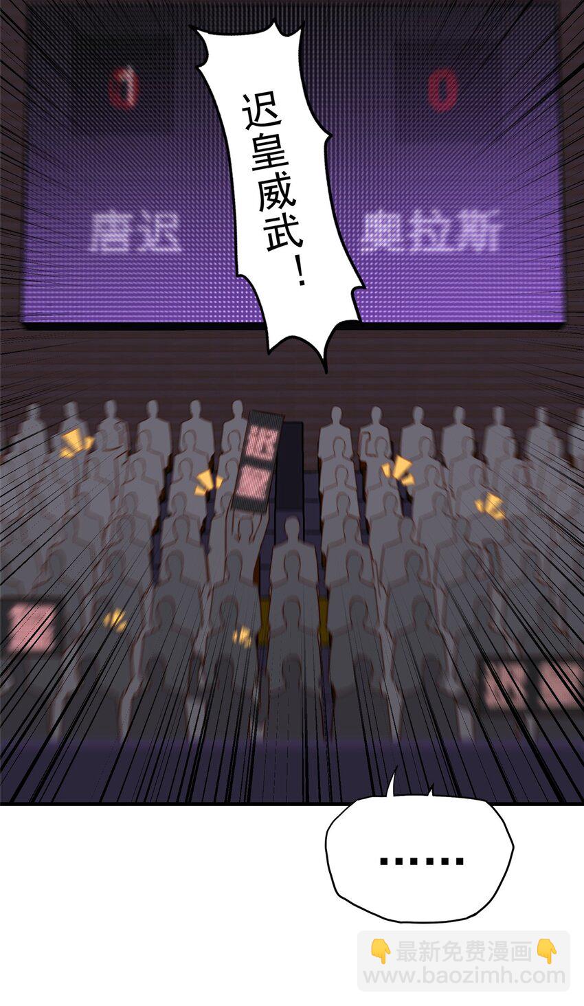 119 惹怒奥拉斯-第120话