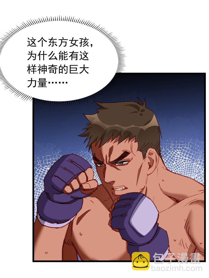 119 惹怒奥拉斯-第120话