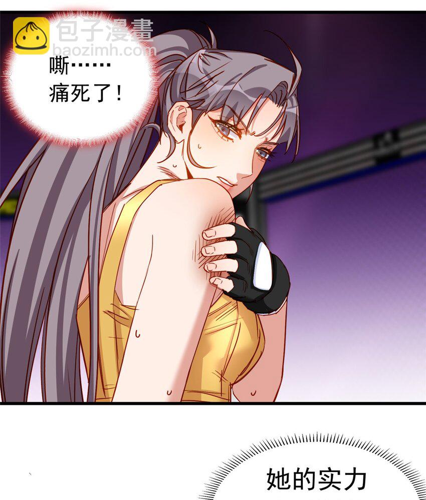 119 惹怒奥拉斯-第120话