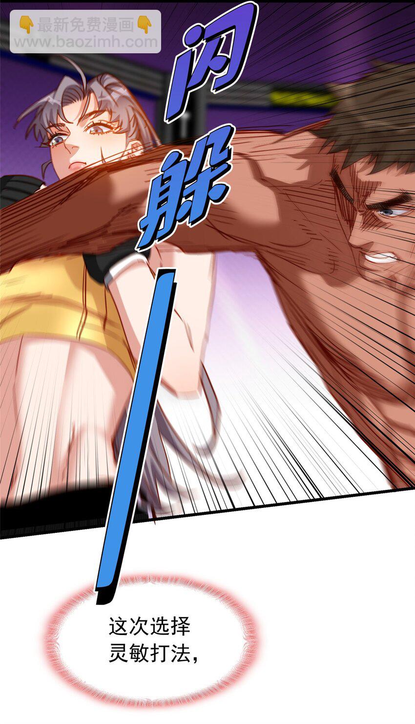 119 惹怒奥拉斯-第120话