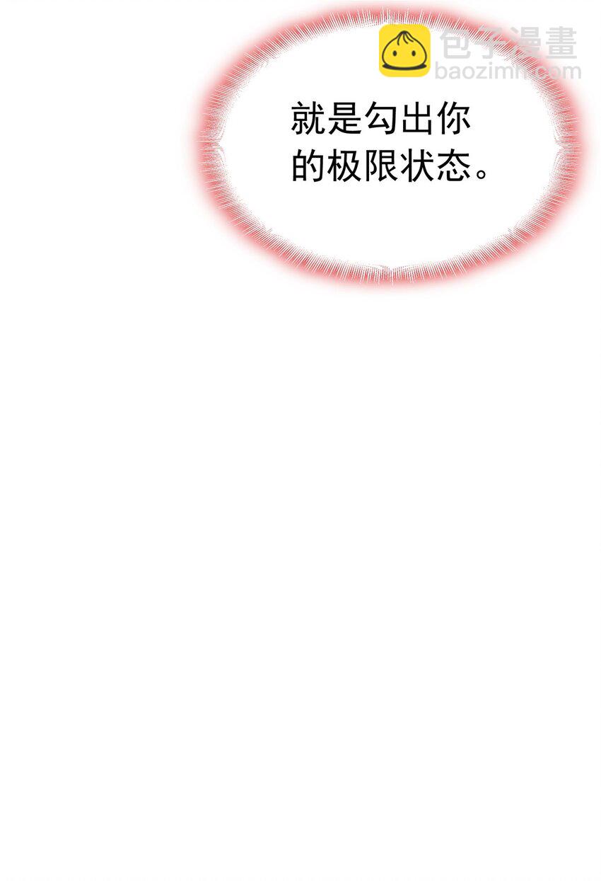 119 惹怒奥拉斯-第120话