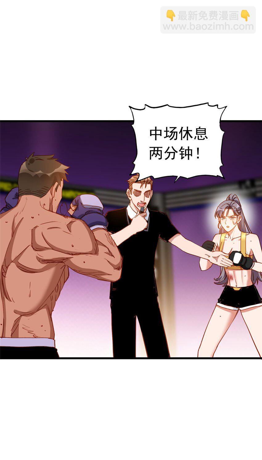 119 惹怒奥拉斯-第120话