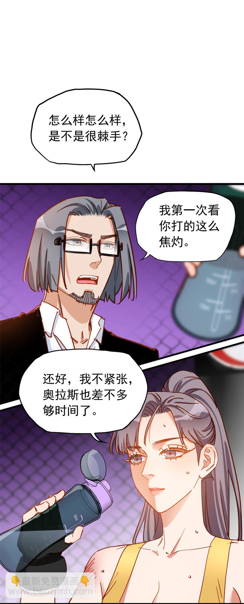 119 惹怒奥拉斯-第120话