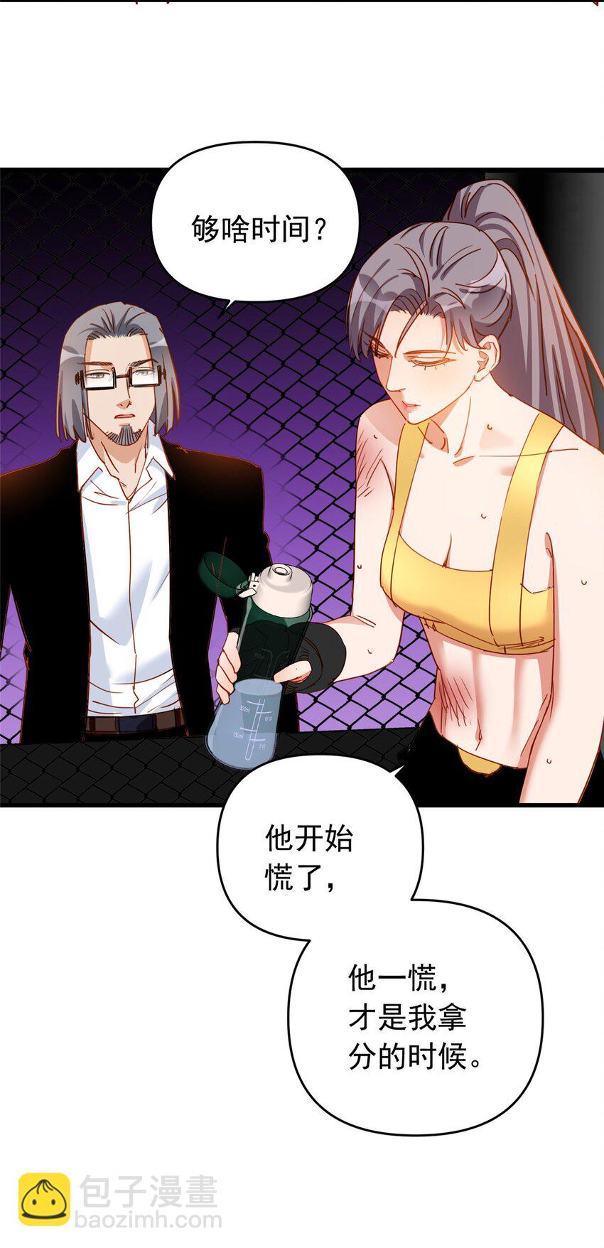 119 惹怒奥拉斯-第120话