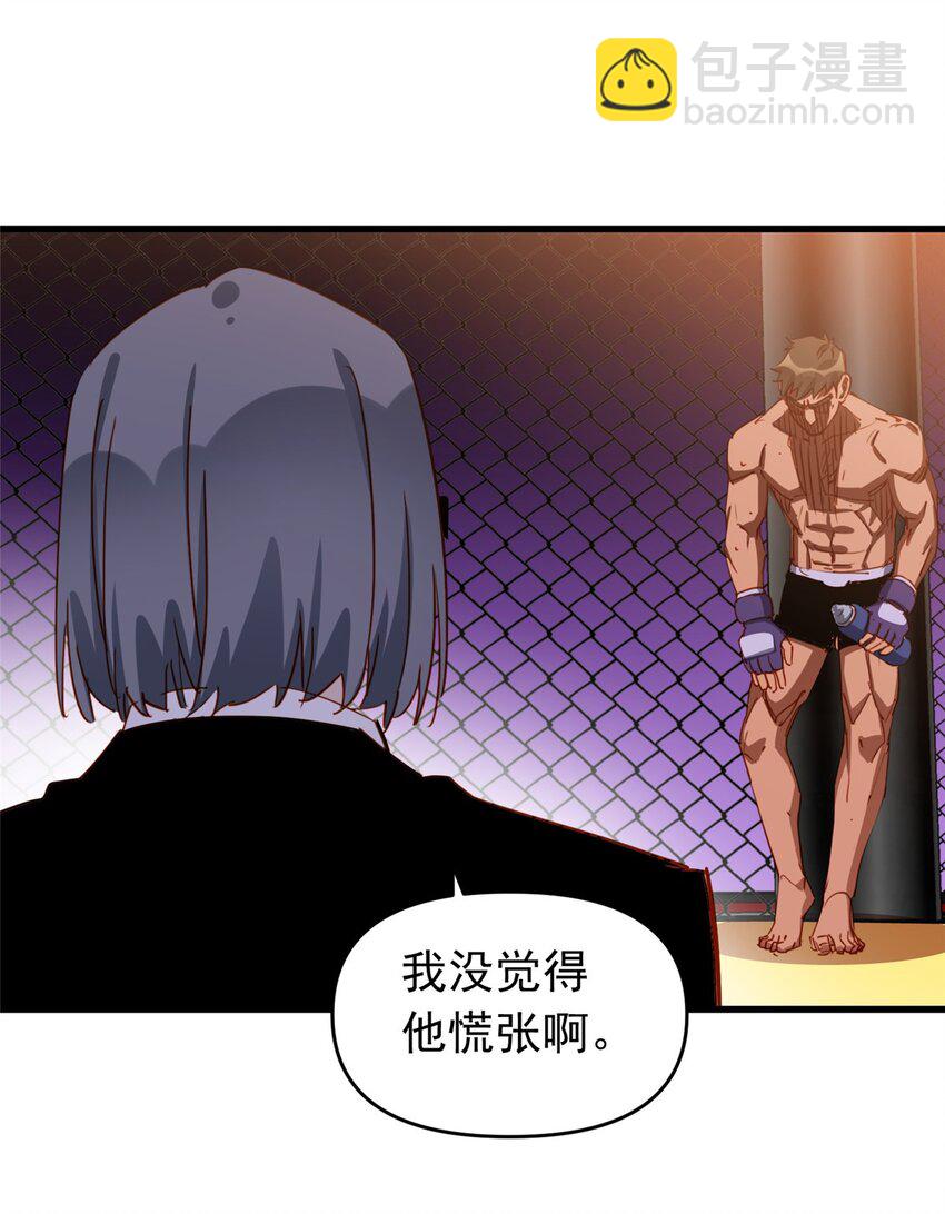 119 惹怒奥拉斯-第120话