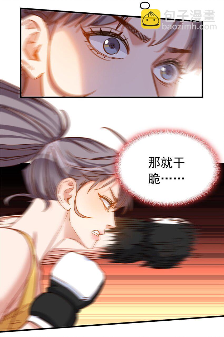 119 惹怒奥拉斯-第120话