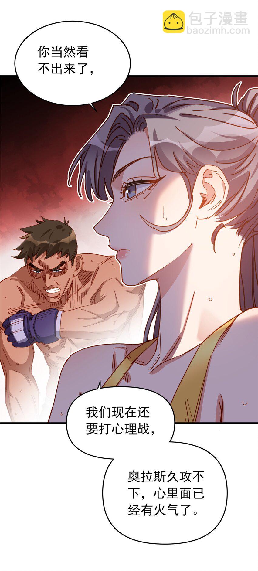 119 惹怒奥拉斯-第120话