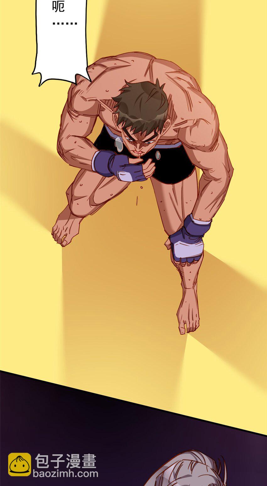 119 惹怒奥拉斯-第120话