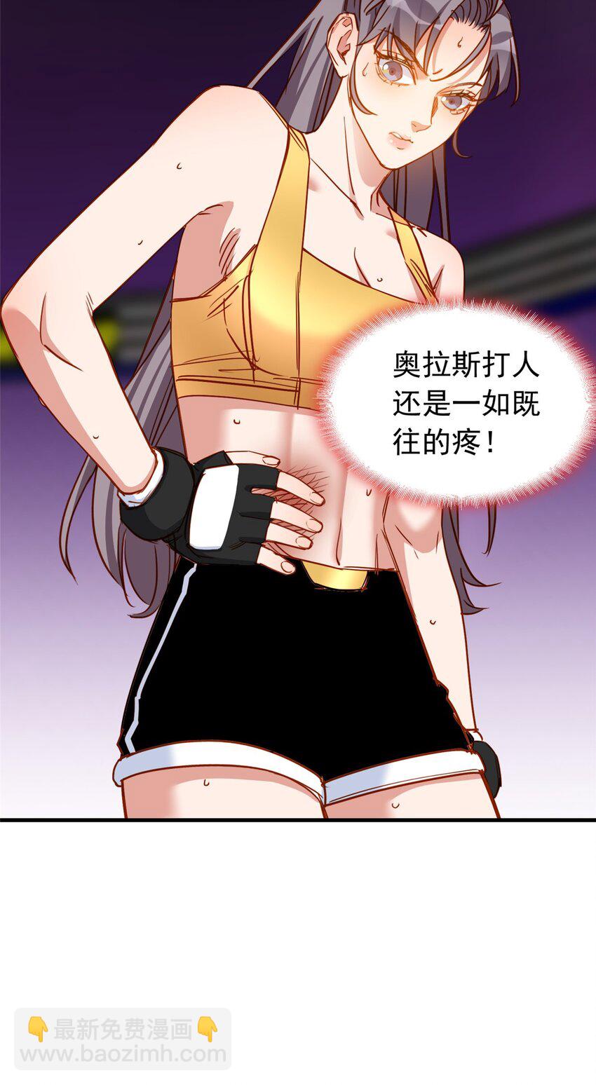 119 惹怒奥拉斯-第120话