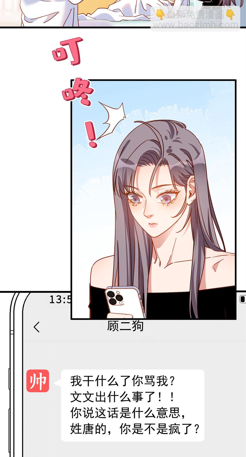 121 孩子像谁呢？-第122话