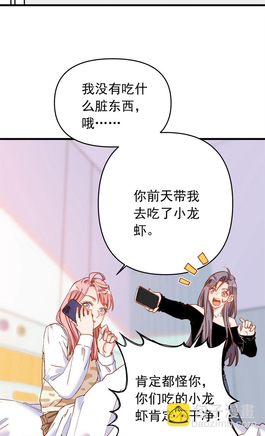 121 孩子像谁呢？-第122话