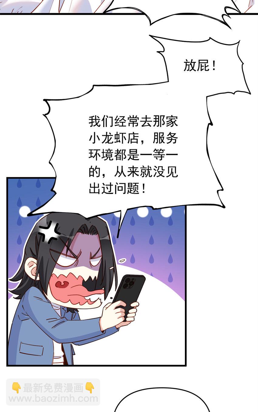 121 孩子像谁呢？-第122话