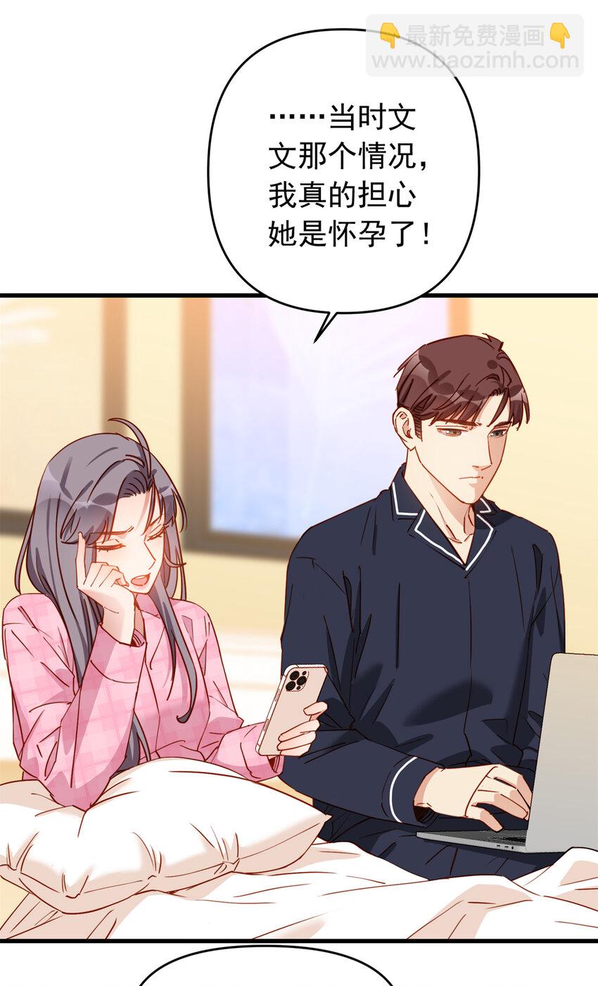 121 孩子像谁呢？-第122话